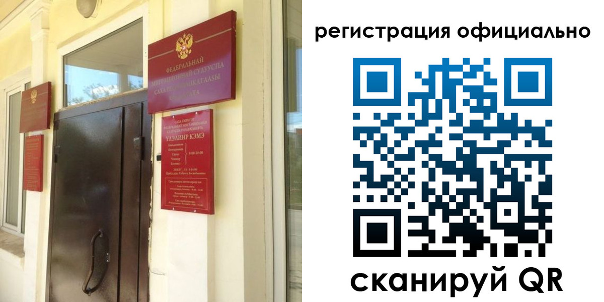 временная регистрация 2025 в Крыму