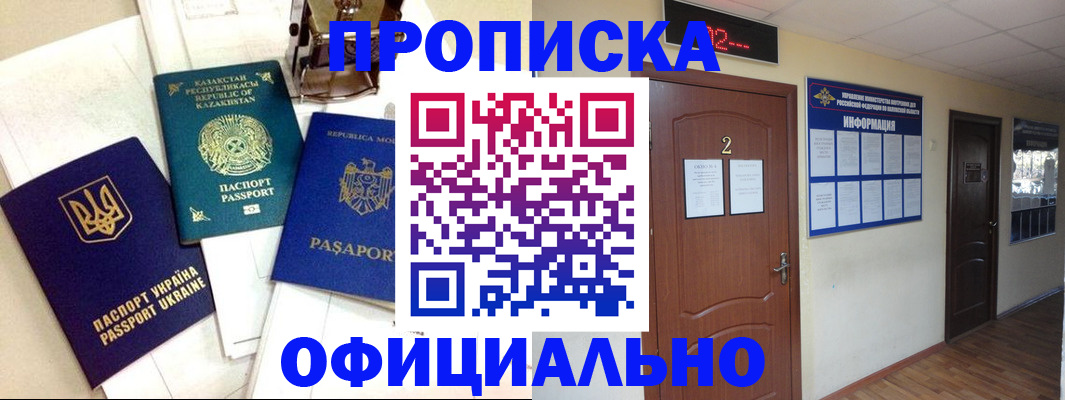 временная регистрация надежно в Крыму