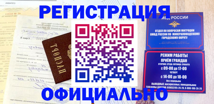 временная регистрация собственник в Крыму